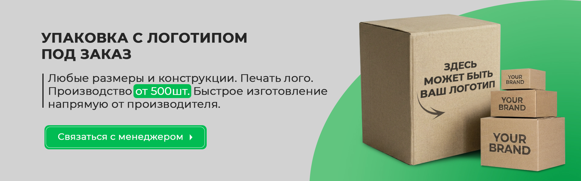 Упаковка на заказ 0 лого