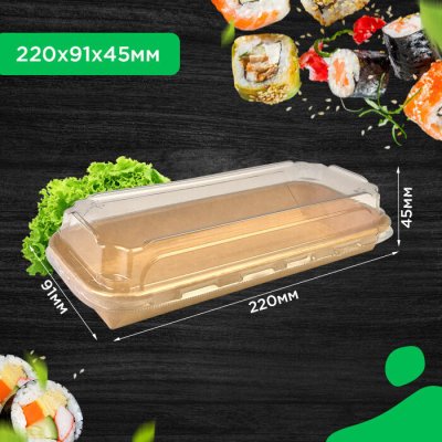 Упаковка для суши 220*91*45 мм с PET-крышкой Упаковка для суши 220*91*45 мм с PET-крышкой
