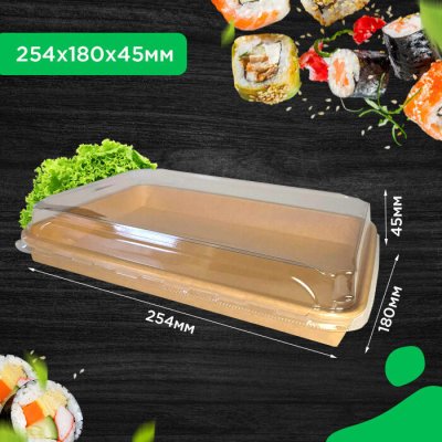 Упаковка для суши 254*180*45 мм с PET-крышкой Упаковка для суши 254*180*45 мм с PET-крышкой