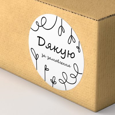 Наклейка "Дякую за замовлення" d 40мм (63 шт.на листе)